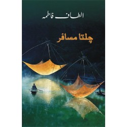 Chalta Musafir - چلتا مسافر Chalta Musafir - چلتا مسافر