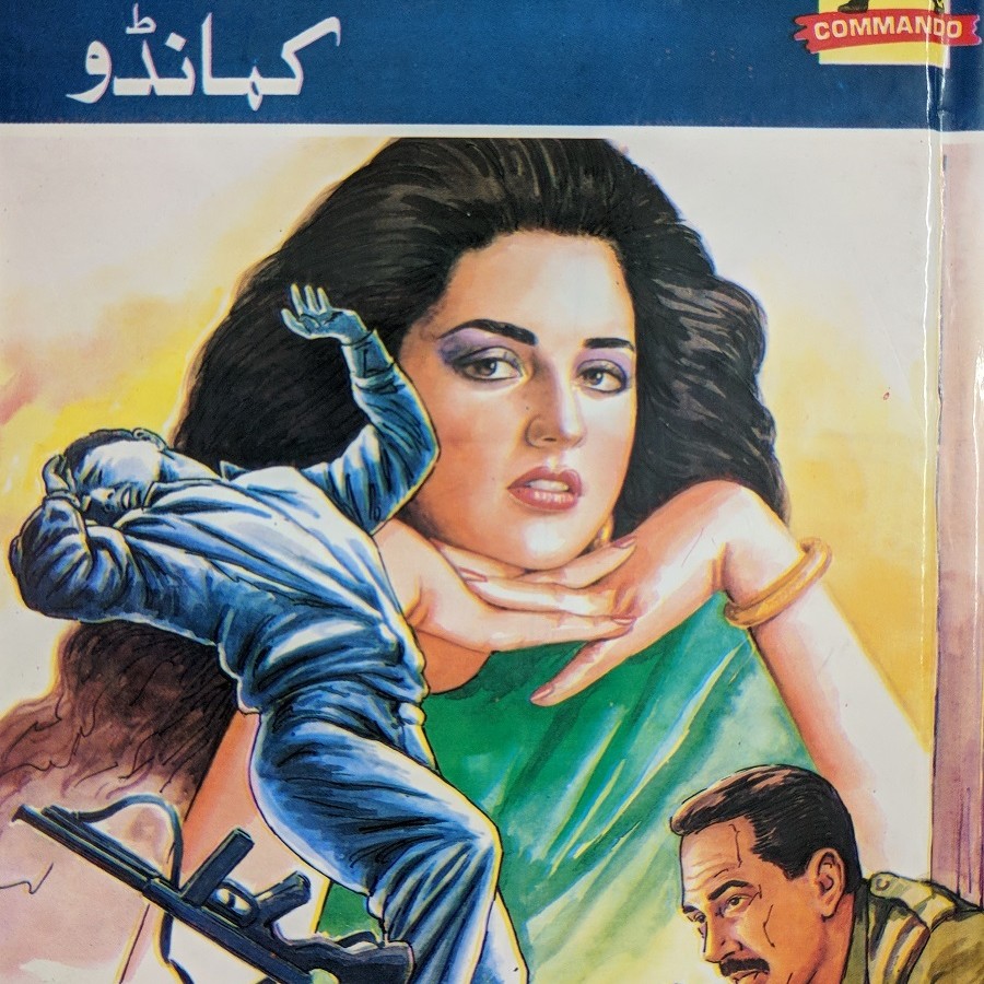 Commando Series By A. Hameed