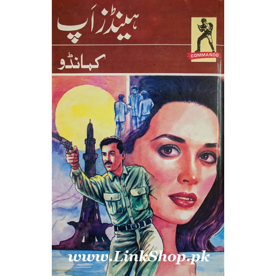 Commando Series By A. Hameed