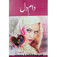 Daam e Dil - دام دل