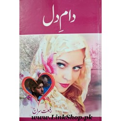 Daam e Dil - دام دل Daam e Dil - دام دل