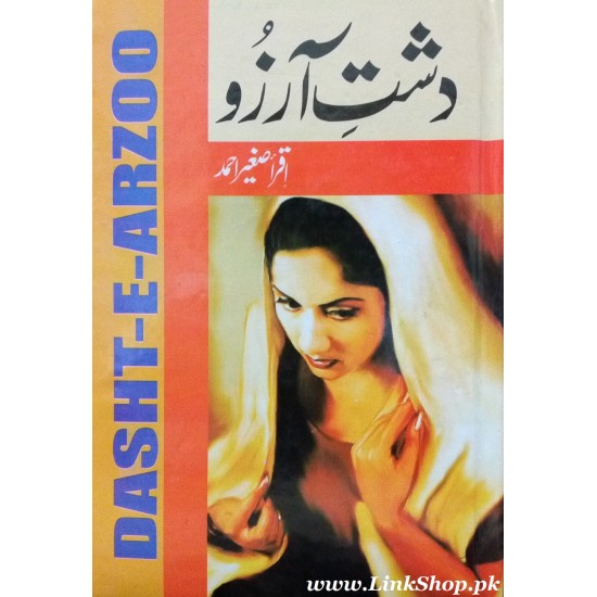 Dasht E Arzoo - دشت آرزو