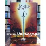 Dastan e Mujahid - داستان مجاہد