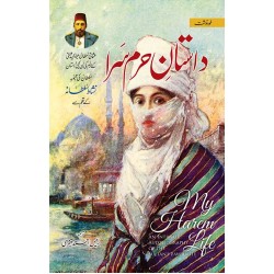 Dastan Haram Sara - داستان حرم سرا