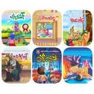 Deal 1 - Children Islamic Books