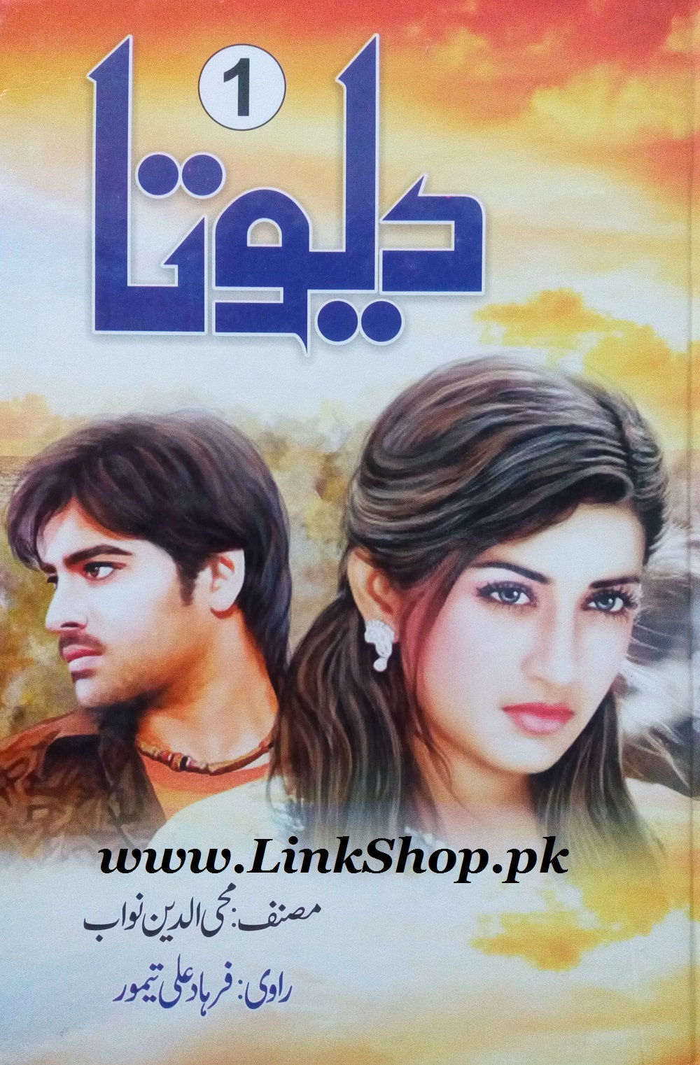 devta novel all parts devta novel all parts