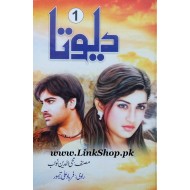 Devta - Part 1 - دیوتا