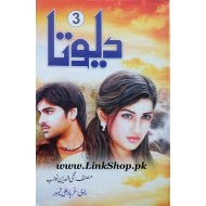 Devta - Part 3 - دیوتا حصہ سوم