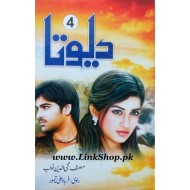 Devta - Part 4 - دیوتا حصہ چہارم