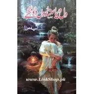 Dil Darya Samundron Dongay