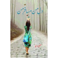 Dil Mun Musafir Mun - دل من مسافر من