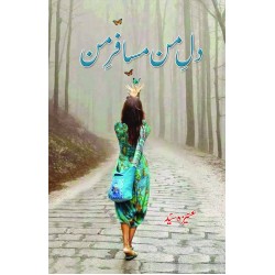 Dil Mun Musafir Mun - دل من مسافر من Dil Mun Musafir Mun - دل من مسافر من