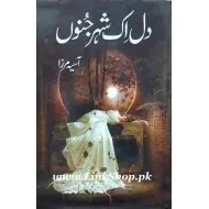 Dil Ek Shehr e Junoon - دل اک شہر جنوں