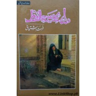 Dil Say Nikle Hain Jo Lafz - دل سے نکلے ہیں جو لفظ