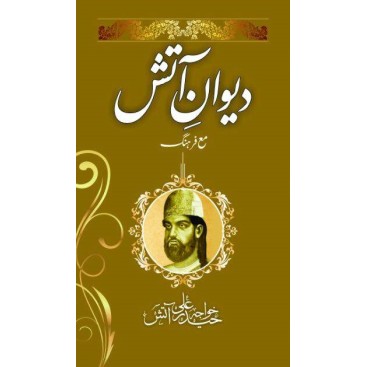 Diwan Series 6 Books Set Diwan Series 6 Books Set