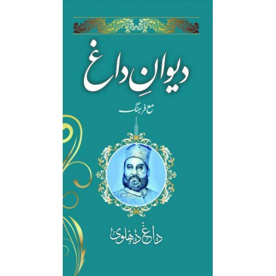 Diwan Series 6 Books Set