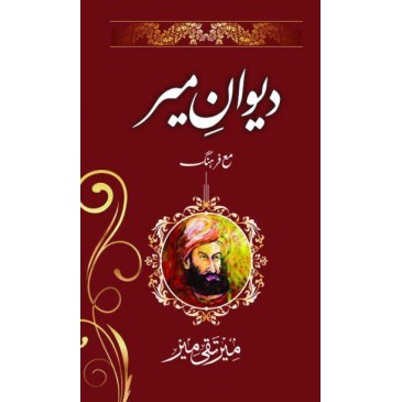Diwan Series 6 Books Set Diwan Series 6 Books Set