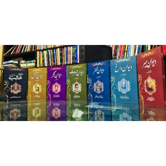 Diwan Series 6 Books Set