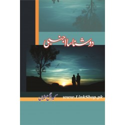 Do Shanasa Ajnabi - دو شناسا اجنبی Do Shanasa Ajnabi - دو شناسا اجنبی