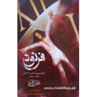 Farnood - فرنود