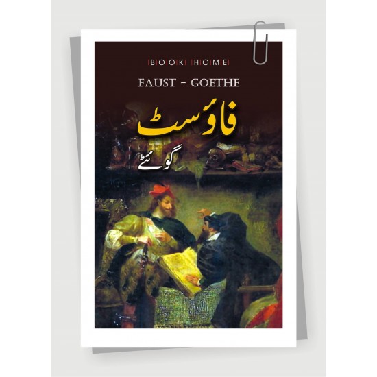 Buy Faust (Urdu Translation) By Goethe Books of Goethe Pakistan