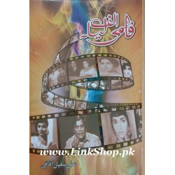 Filmi Alif Laila - Part 3