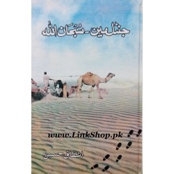 Gentleman Subhan Allah Gentleman Subhan Allah