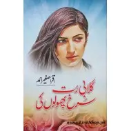 Gulabi Rut Surkh Phoolon Ki