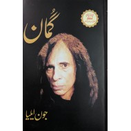 Gumaan By Jon Elia - گمان