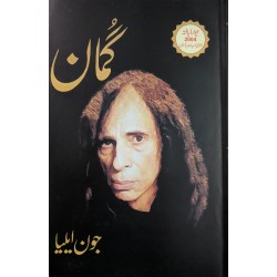 Gumaan By Jon Elia - گمان Gumaan By Jon Elia - گمان