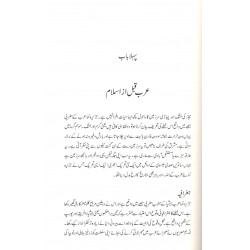 Gumshuda Islami Tareekh - گمشدہ اسلامی تاریخ Gumshuda Islami Tareekh - گمشدہ اسلامی تاریخ