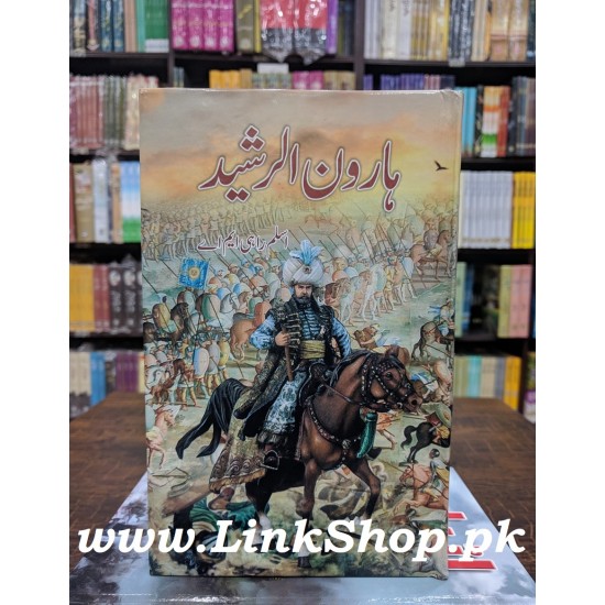 Book Rao Rasheed Haroon Ur Rasheed By Aslam Rahi MA By Aslam Rahi MA | Books of Aslam ...