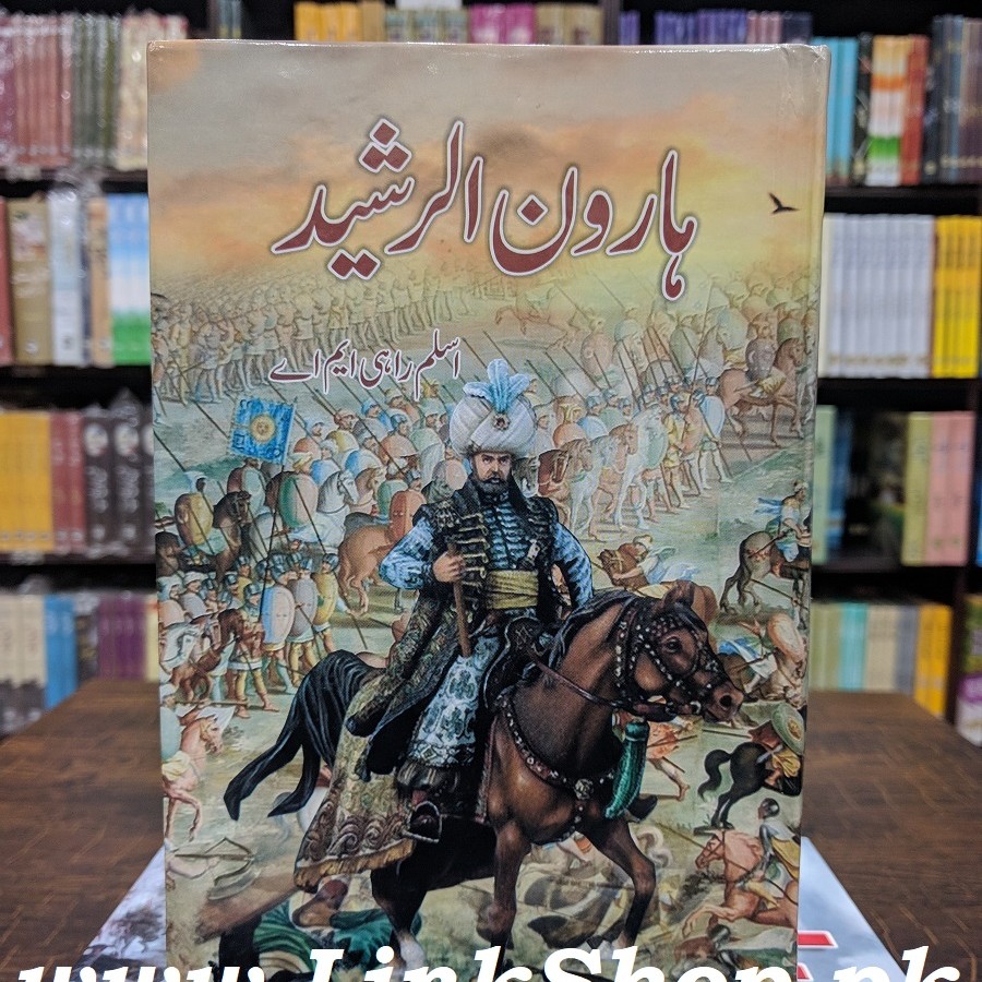 Haroon Ur Rasheed By Aslam Rahi MA By Aslam Rahi MA | Books of Aslam ...