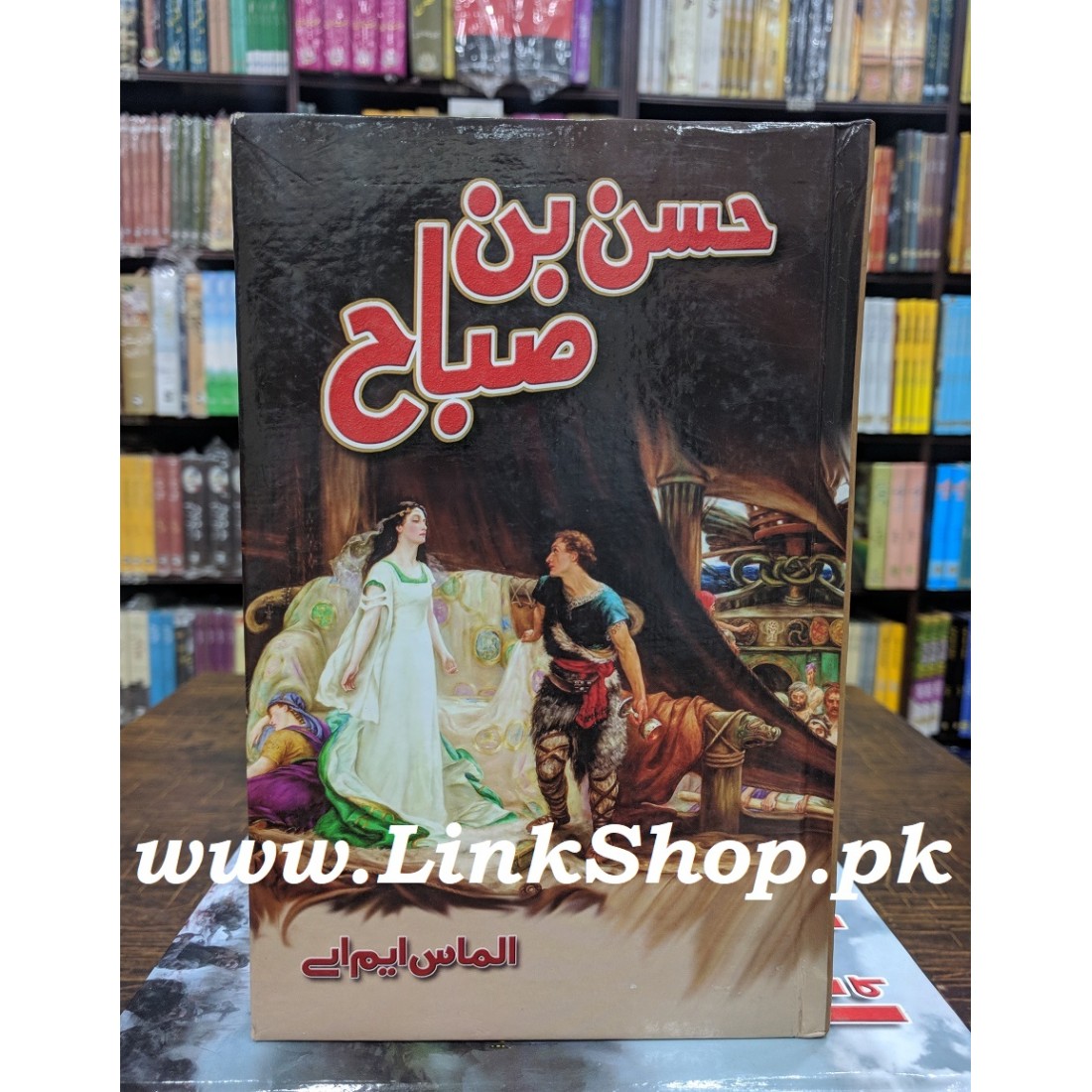 Hassan Bin Sabah By Alyas MA Books of Alyas MA