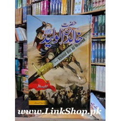Hazrat Khalid Bin Waleed R.A  (Complete Set) By Inayatullah Hazrat Khalid Bin Waleed R.A  (Complete Set) By Inayatullah