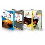 Secret Series Complete Set (Urdu Translation)
