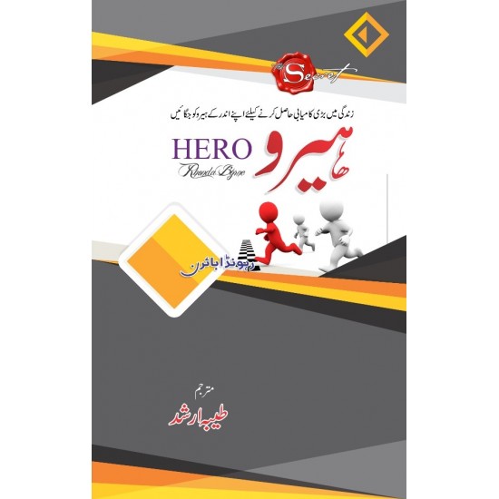 Secret Series Complete (Urdu Translation)