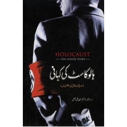 Holocast Ki Kahani - ہالو کاسٹ کی کہانی Holocast Ki Kahani - ہالو کاسٹ کی کہانی