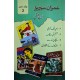 Imran Series - Ibn e Safi - Set 1