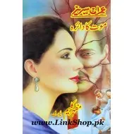 Imran Series - Set 1 (Set of 5 Novels) - Mazhar Kaleem MA