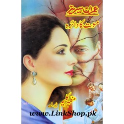 Imran Series - Set 1