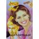 Imran Series - Set 1 (Set of 5 Novels) - Mazhar Kaleem MA