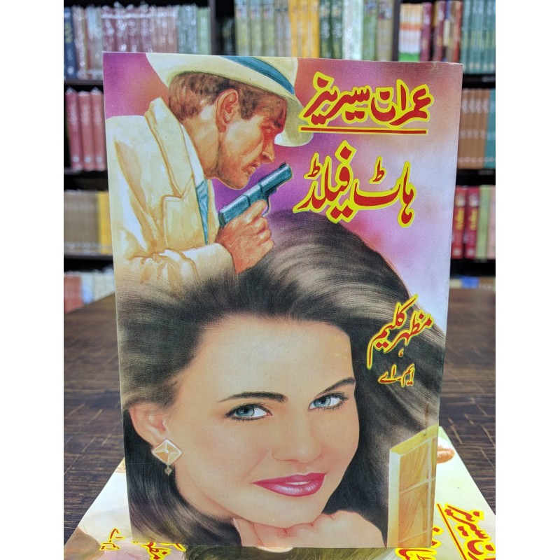 Imran Set Buy Imran Series - Set 5 By Mazhar Kaleem MA Online | Buy Imran Series ...