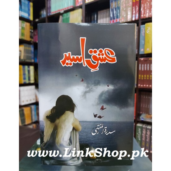 Ishq e Aser - عشق اسیر