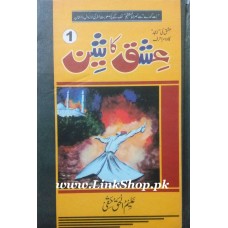 Bohot Kamaien Dr Azam Roomi Pdf Free Download