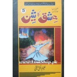 Ishq Ka Sheen - 5