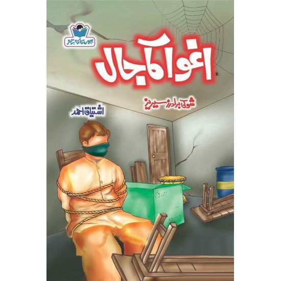 Ishtiaq Ahmad Pack - 2 (Set of 12 Books)