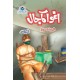 Ishtiaq Ahmad Pack - 2 (Set of 12 Books)