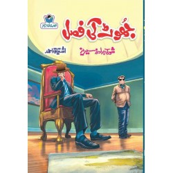 Ishtiaq Ahmad Pack - 2 (Set of 12 Books)