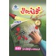 Ishtiaq Ahmad Pack - 2 (Set of 12 Books)